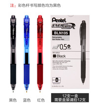 �ձ�Pentel��ͨ�ٸ����ԹPBLN105�W������ˢ�}��ԇ���������ӹP