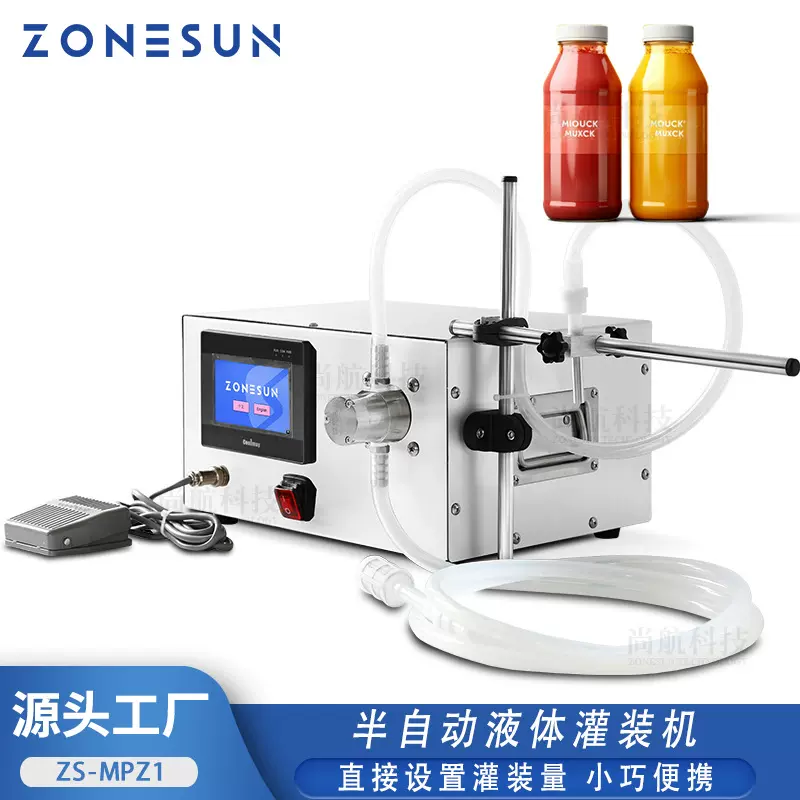 ZONESUN半自动液体灌装机单头/双头磁力泵触屏罐装直接设置灌装量