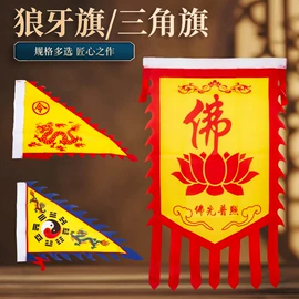 宗教法器;纸扎祭祀用品;纸质工艺品