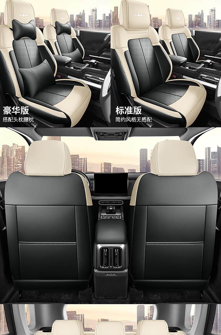 Equation Leopard Titanium 3 Special Seat Cover 2025 New Model Car Seat Cushion Full Surround Perforated Leather Seat Cover Four-Season Seat Cushion