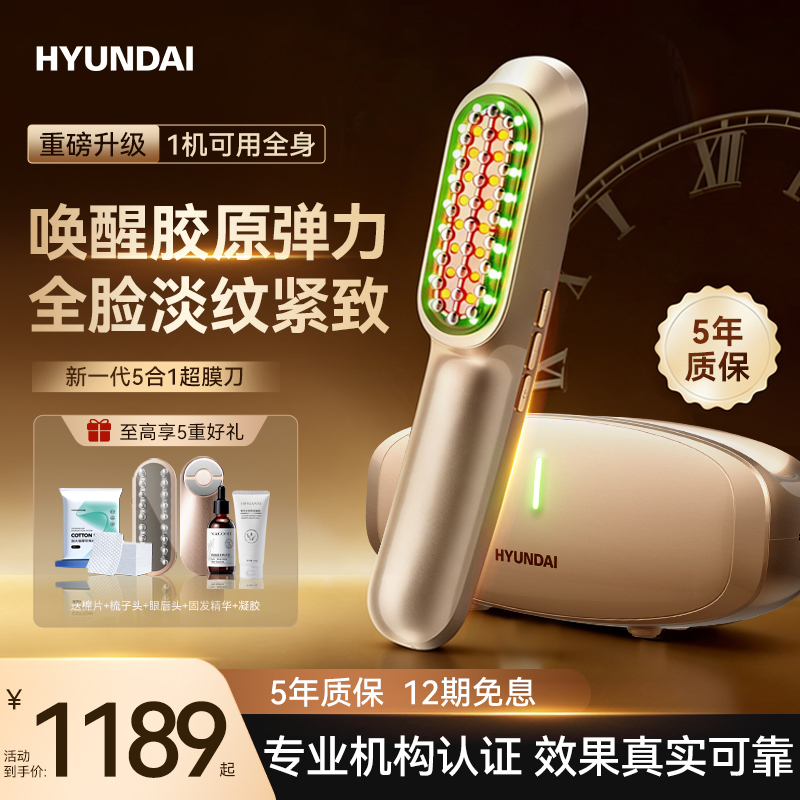 Hyundai Ultra-Film Knife Lifting and Firming Beauty Device V-Face Magic Tool Anti-Wrinkle Facial Home Use Instrument Hyundai Ultra-Film Knife Lifting and Firming Beauty Device V-Face Magic Tool Anti-Wrinkle Facial Home Use Instrument