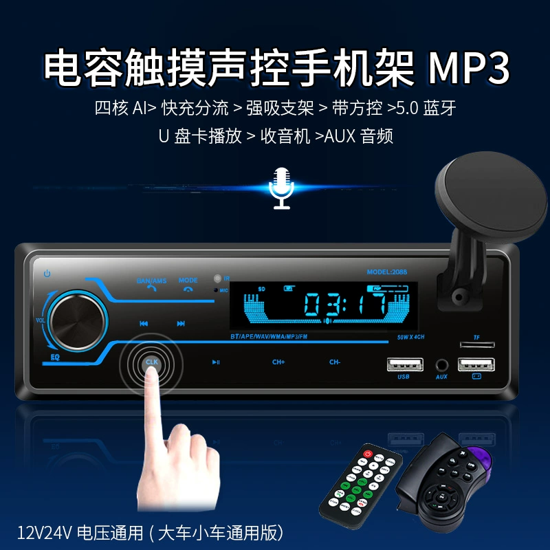 12V/24V Bluetooth MP3-плеер для автомобиля, автомобильная радиосистема Wuling, бортовой плеер для грузовика, DVD/CD-магнитола
