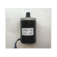 BM6812-150W24V永磁直流尤奈特有刷電機 電動滑板車配件 皮帶輪