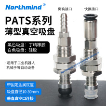 妙德型带缓冲气动吸盘PATS-10-4S-U 15S-20 25S-30 PATS-30-30N-T
