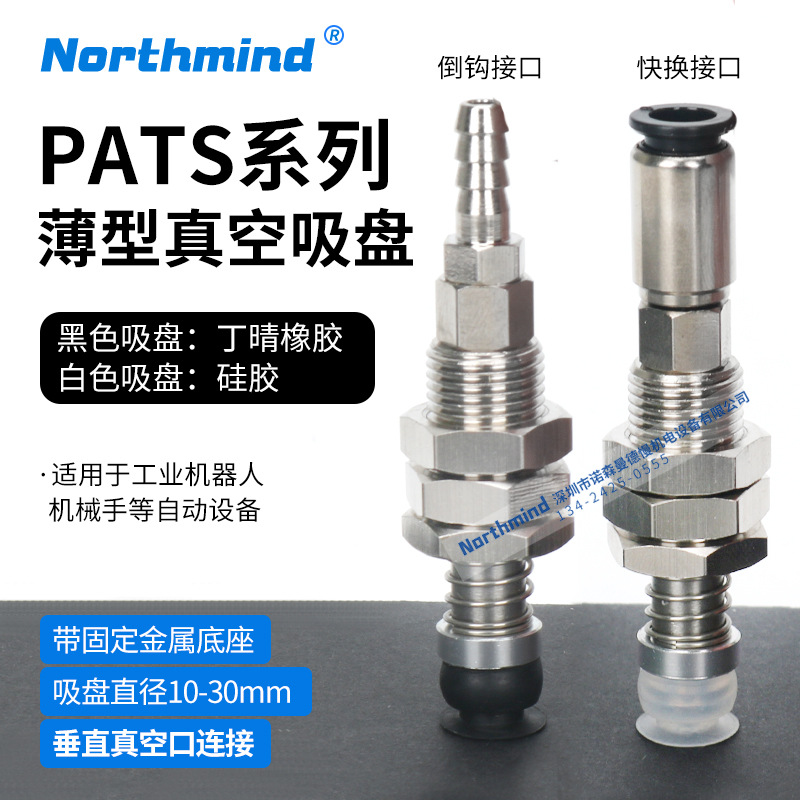 妙德型带缓冲气动吸盘PATS-10-4S-U 15S-20 25S-30 PATS-30-30N-T