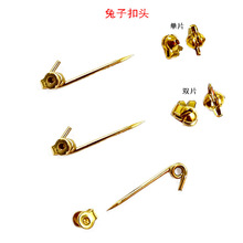 铜安全兔头分离式别针黄铜9字尖针别针带锁头胸针哈苏针徽章胸针
