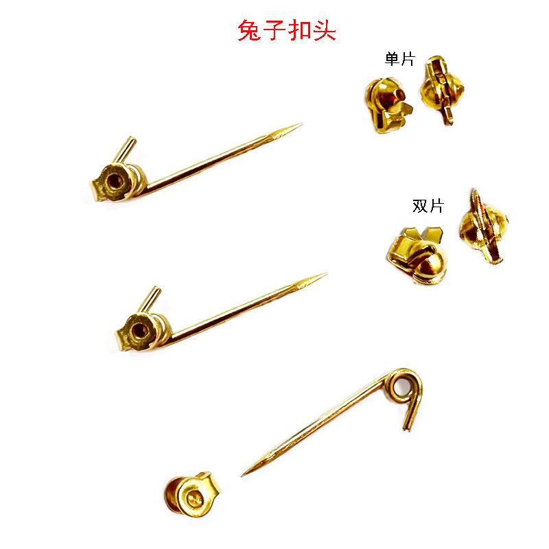 铜安全兔头分离式别针黄铜9字尖针别针带锁头胸针哈苏针徽章胸针
