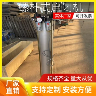 手动两用螺杆启闭机   直联螺杆式启闭机  渠道闸门安装