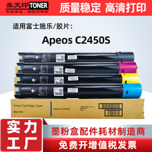 ���ø�ʿʩ��/��ƬC2450S�ۺ�Apeos C2450ī�и�ӡ������CT204002