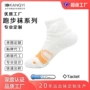 coolmax海宁专业速干跑步袜