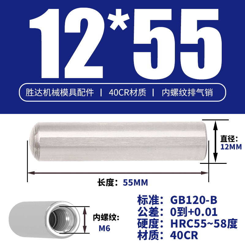 12*55 내부 치아 M6