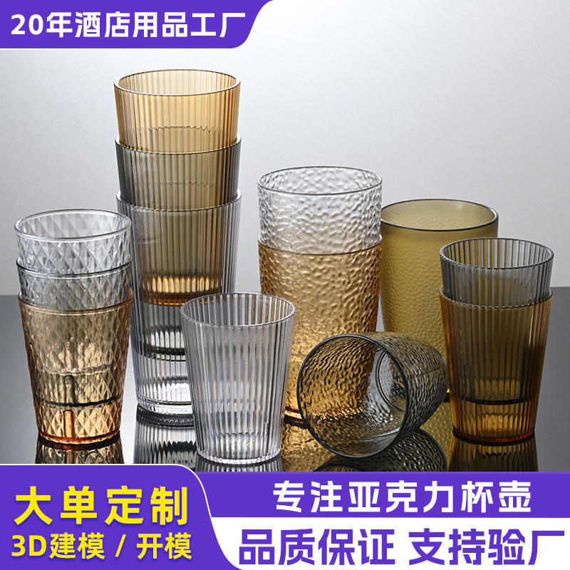 Taza acrílica para PC, taza de agua a rayas de plástico, taza de bebida colorida para restaurante anticaída, taza de cerveza, taza para enjuague bucal, taza para cepillarse los dientes