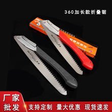 厂家批发快速锰钢伐木锯 户外果树修枝刀锯子园林手工折叠锯