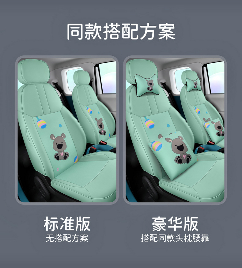 Special Chang'an glutinous corn car seat cover LUMIN2022 new energy fully surrounded cartoon women's car seat cover