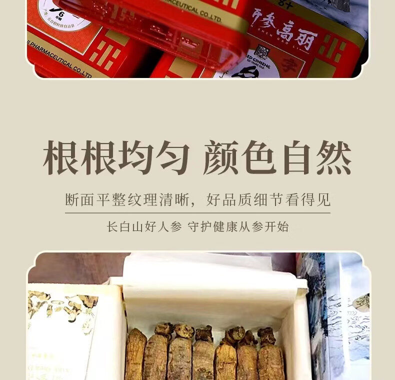 Korean Red Ginseng Whole Root Gao Li Shen Panax ginseng Steamed Dried Tonic Gift Tin 37.5g Single Root specifications