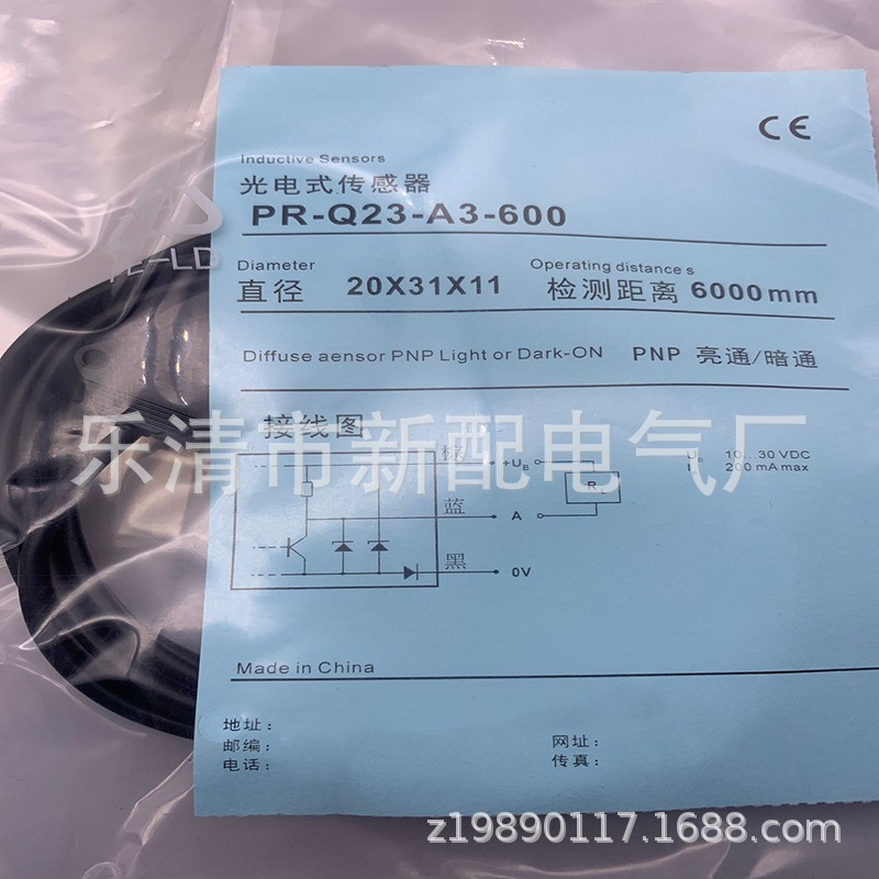 现货全新光电开关PR-Q23-A3-600质保一年