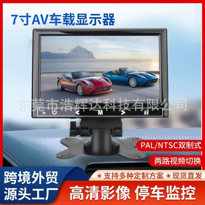 7inch 9inch Bluetooth Mp5 Car Monitor Reversing Image Camera Monitoring Blind Spot Monitor