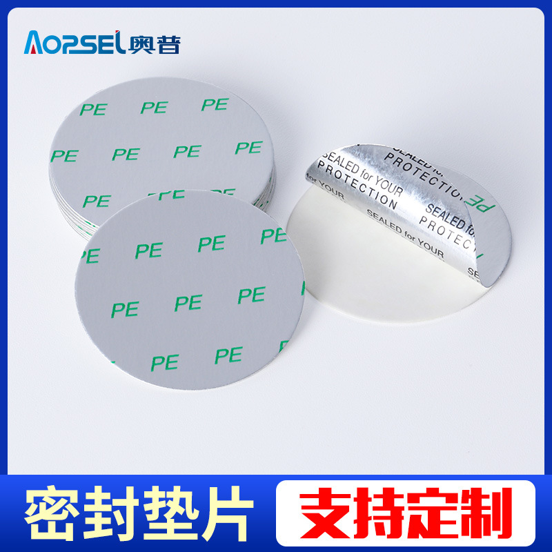 纸板分离垫片定制青岛厂家生产PE垫片密封垫片批发