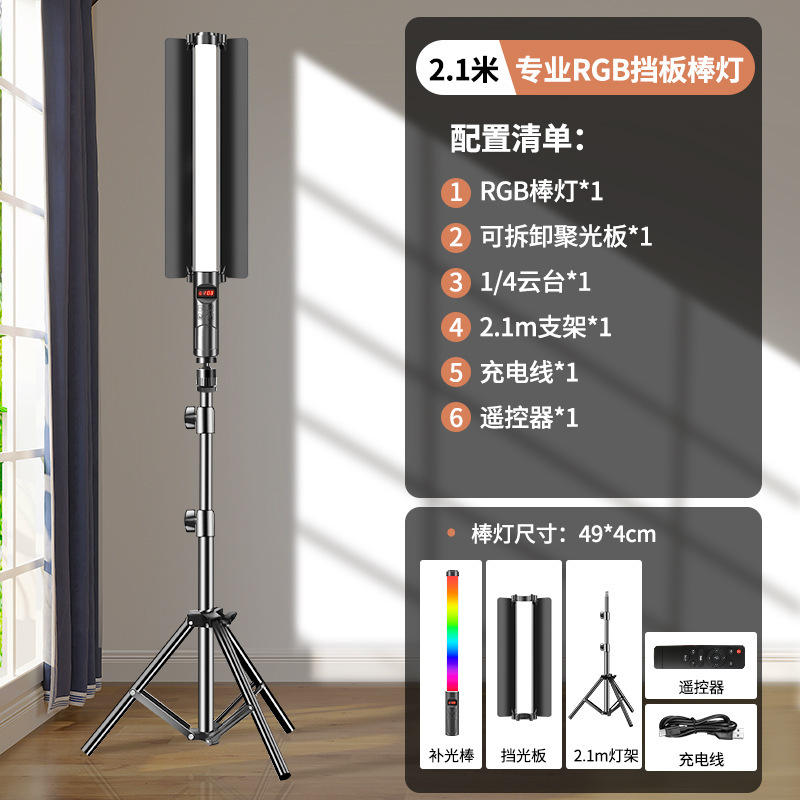 RGB スティックライトハンドヘルド写真撮影補助光スティック LED ポータブル撮影照明ライブルームアンカー屋外写真撮影スペシャル|undefined
