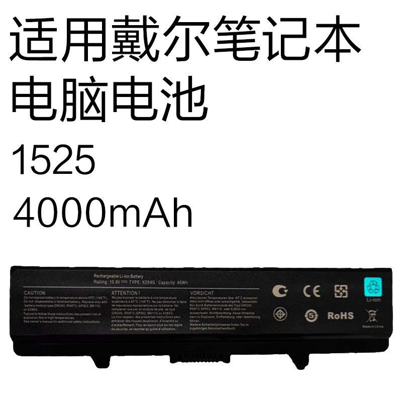 1525 is suitable for Dell Inspiron 1526 1545 1440 M911G laptop battery 4000mAh