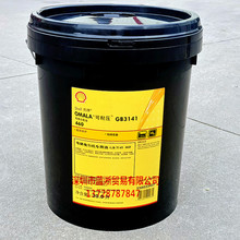 壳牌可耐压GB3141 460号工业齿轮油/电梯主机专用ShellGB3141 460