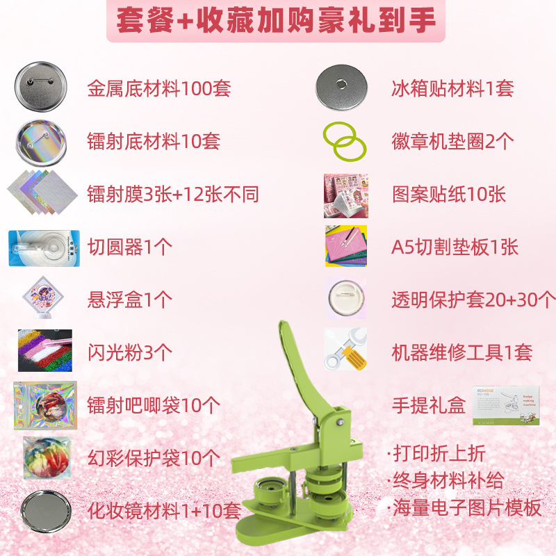 (녹색) 금속 세트 + 재질 110개 + 필름 15개 + 거울 11개 + 보호 케이스 30개