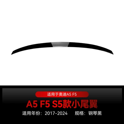 Applicable to 2017-2024 Audi A5 F5 four-door Sportback S5 small tail top wing fixed wing modification parts (Fixed wind wing) - piano-black2017-2024