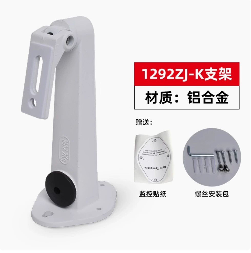 Hikvision/DS-1292ZJ-K Универсальный кронштейн для мониторинга из алюминиевого сплава
