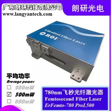 朗研光电780nm飞秒光纤激光器ErFemto-780 ProL500超短脉冲