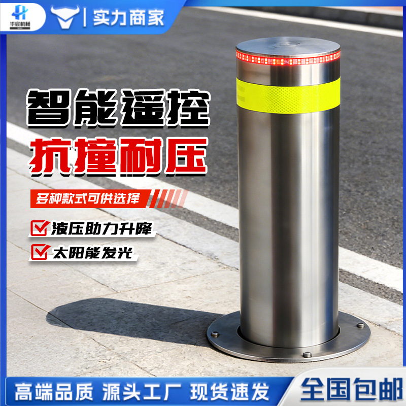 全自动智能遥控升降防撞路障地柱液压地桩路桩升降柱包安装