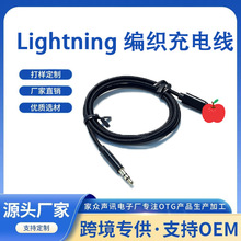 �羳Lightning��������܇�dAUX���l���m����֙Cƽ���D3.5mm���l