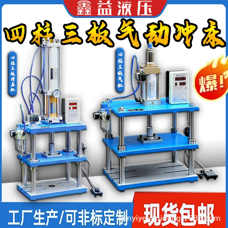 Пневматический компрессорный станок с четырьмя колоннами и тремя пластинами Пневматический компрессорный станок Цилиндр Пневматический компрессорный станок Пневматический пресс
