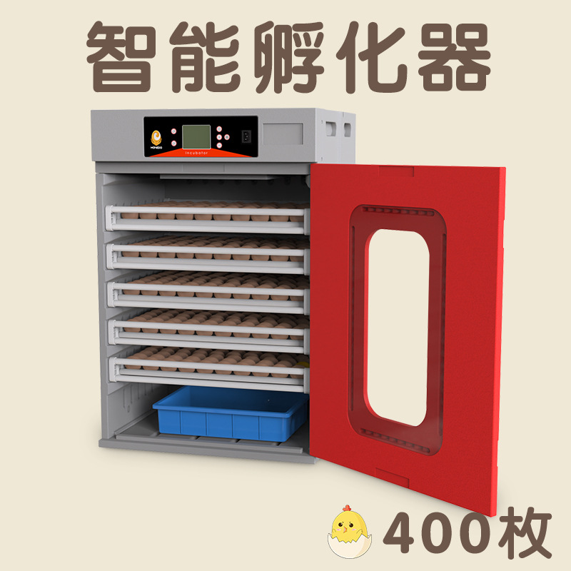 400枚农厂家禽小鸡养殖工业孵化器一机三用温湿双控智能孵化220v