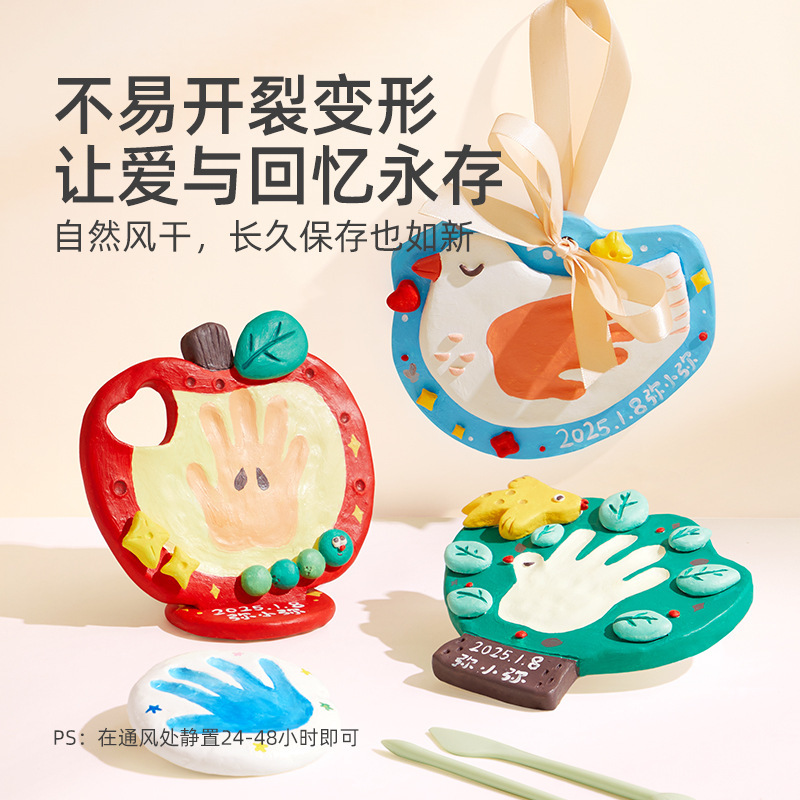 mideer弥鹿儿童手工制作DIY材料石塑粘土拓印宝宝手掌印纪念泥塑|undefined