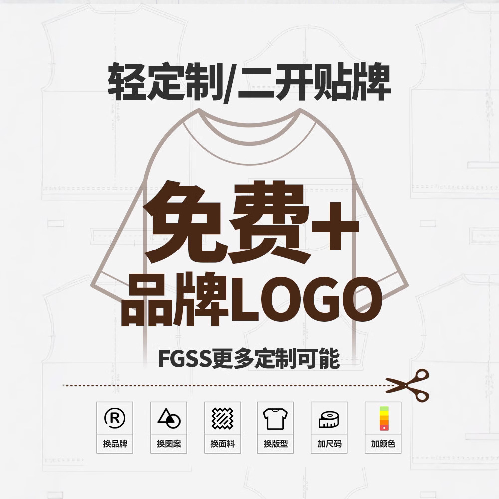 FGSS定制|2025春夏新品305G重磅短袖T恤二开贴牌来图加工数码直喷