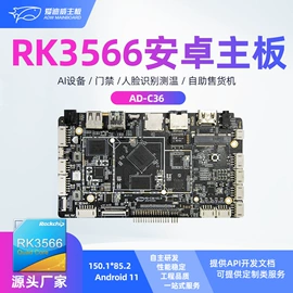 工控主板;主板;边缘计算设备