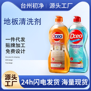 German Floor Cleaner Quick-Drying Traceless Tile Cleaning Mopping Liquid Powerful Decontamination and Descaling Floor Polishing and Brightening