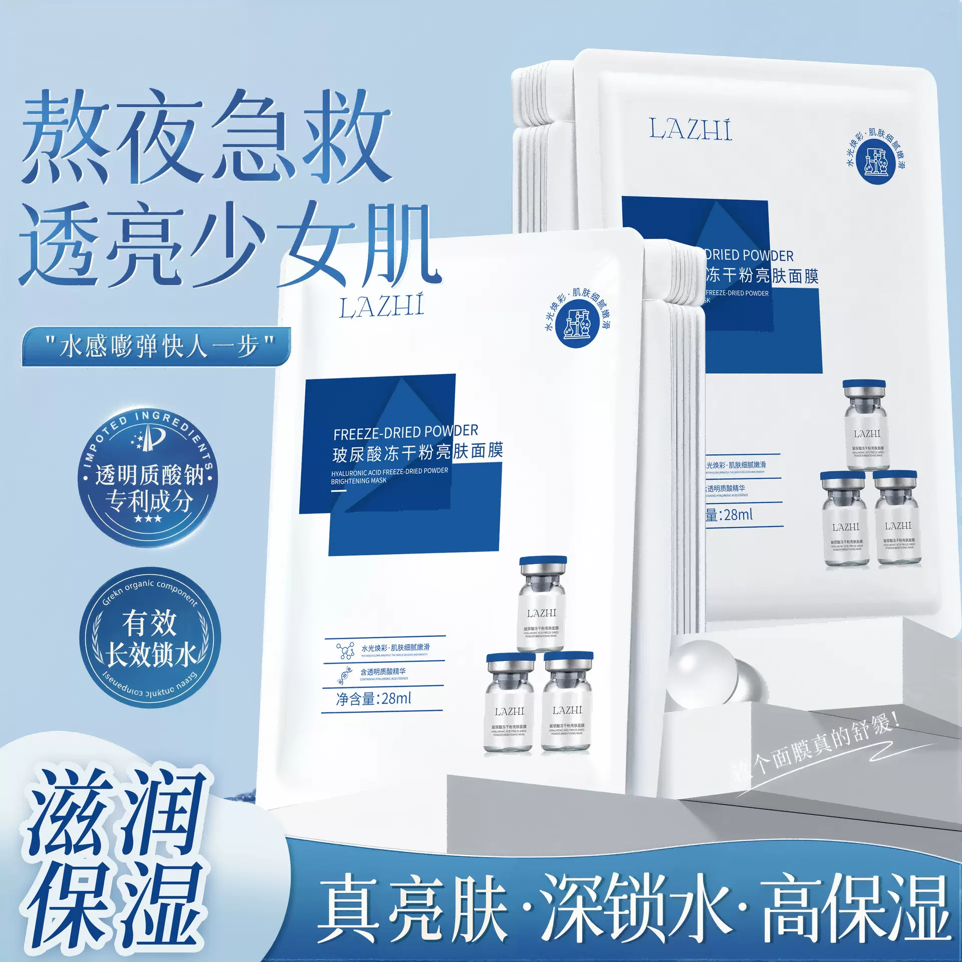 玻尿酸冻干粉贴片面膜补水保湿亮肤护肤单片面膜脸部护理批发代发