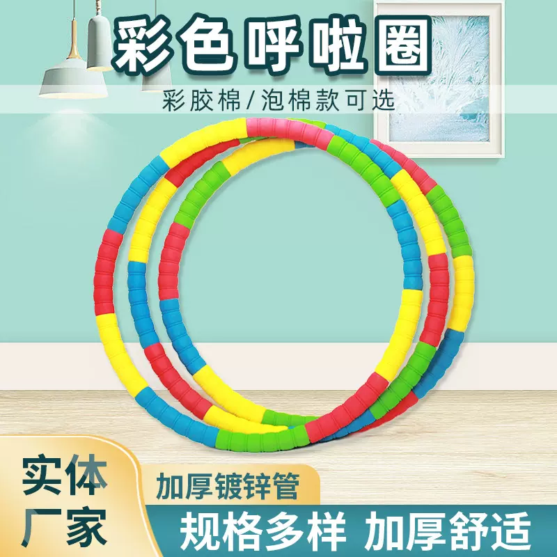 成人收腹泡棉呼啦圈健身器材健身软呼啦圈加重减肥瘦肚子呼啦圈
