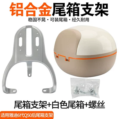 Suitable for Yadi 6Th Generation Electric car tail box - suitable-for-q50-trunk-rack-white-trunk-silver