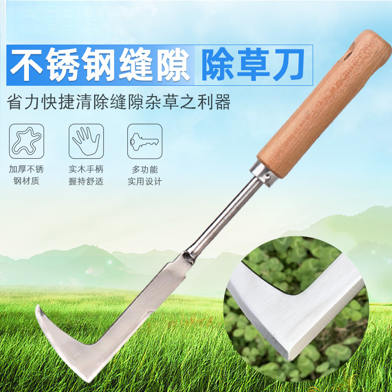 잡초 제거 도구 잡초 제거기 괭이 다기능 파기 산채 가정 원예 꽃 심기 농업용