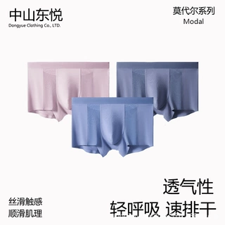 空调裤男士内裤莫代尔夏季薄款透气无痕抑菌内裤男网孔男生短裤衩