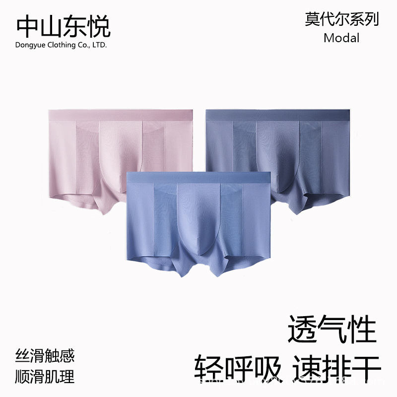 Air-Conditioned Pants Men's Underwear Modal Summer Thin Breathable Seamless Antibacterial Underwear Men's Mesh Boys Shorts Air-Conditioned Pants Men's Underwear Modal Summer Thin Breathable Seamless Antibacterial Underwear Men's Mesh Boys Shorts
