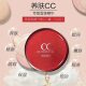 Yabang snow lotus beauty cushion CCcream 15g 15g nude makeup BB cream concealer isolation beauty modification
