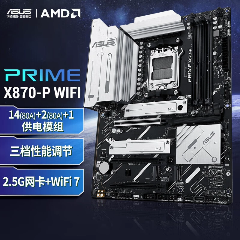 Материнская плата, процессор AMD Ryzen, 9950×, X870