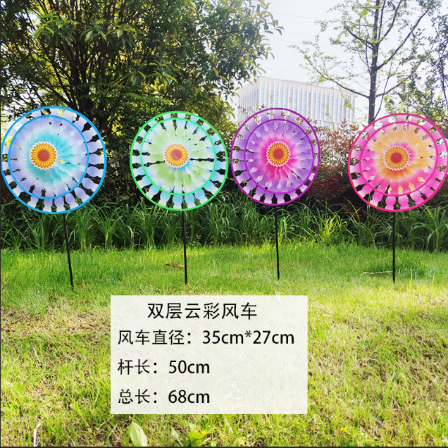 더블 레이어 구름 풍차