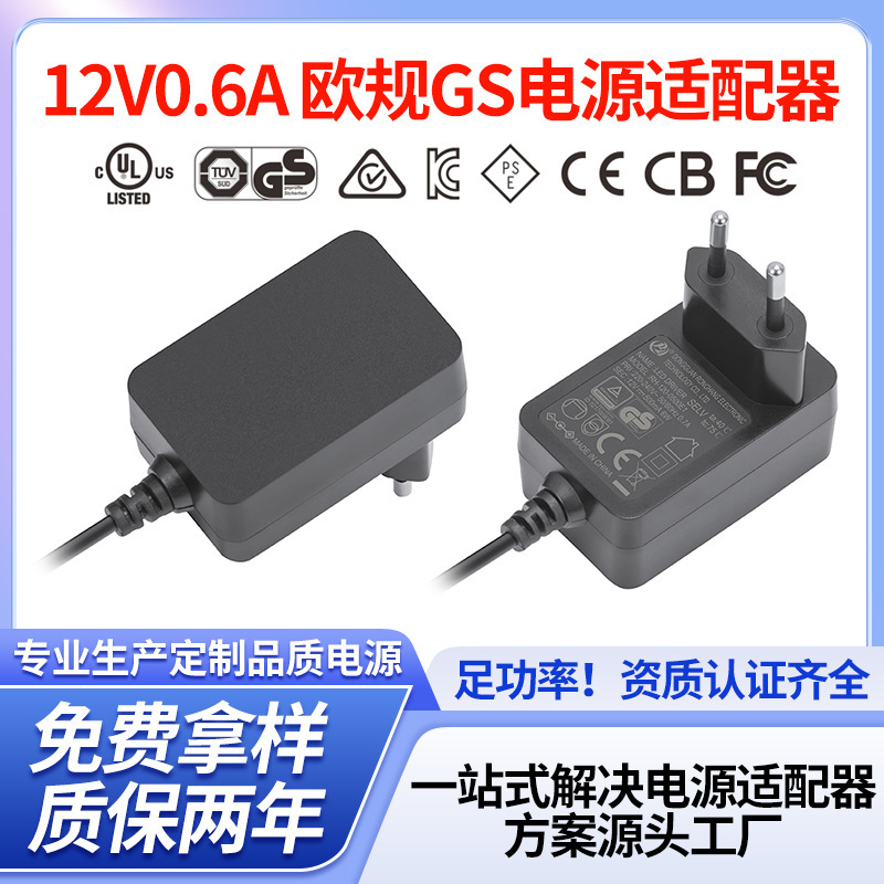 Power Adapter Gs European Regulations Power Supply Light Bar Power Supply 12V 500Ma Processing Custom Power Adapter Gs European Regulations Power Supply Light Bar Power Supply 12V 500Ma Processing Custom