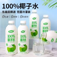 李墨白椰子水天然电解质水椰子汁饮料整箱批发椰青水夏季饮品批发