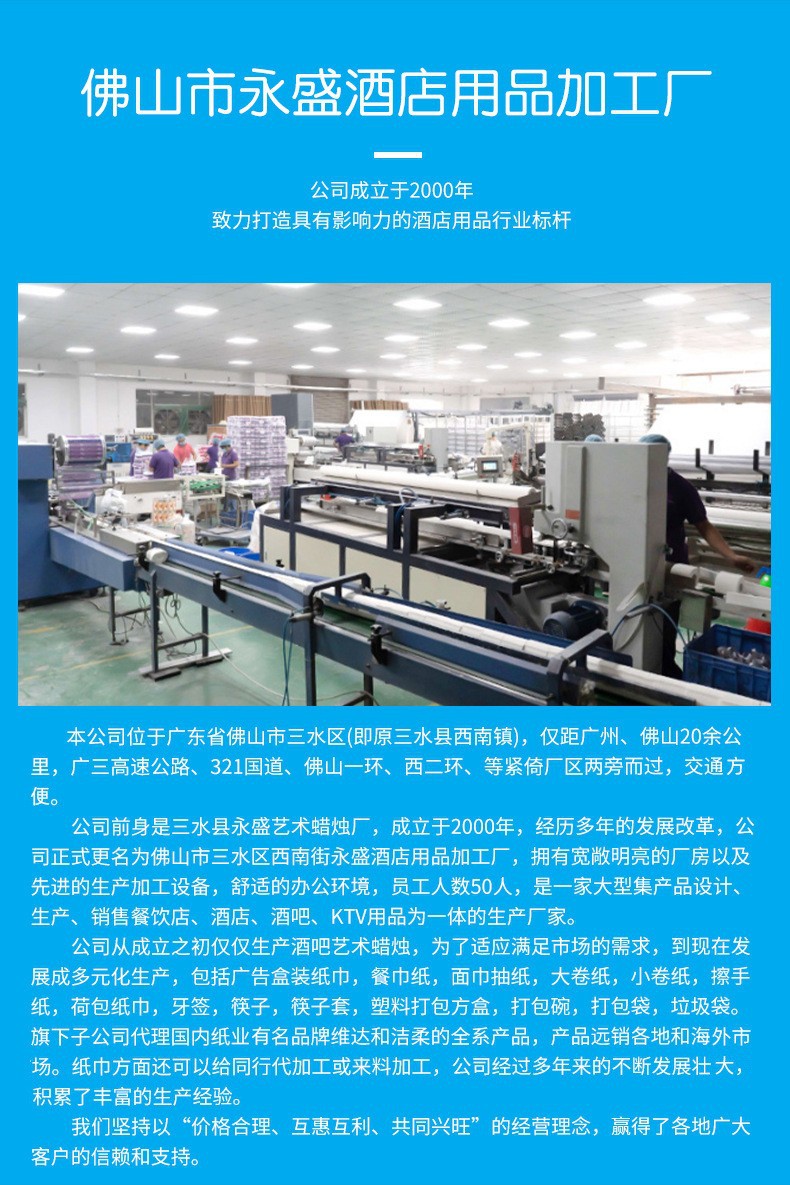 酒店用品批发现状与趋势
