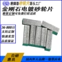 优惠量大电镀生产砂轮片